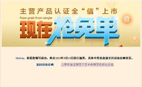 阿里巴巴外貿論壇驚喜活動 18000元產品認證免費領取，回帖驚喜不斷！