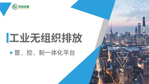 科技賦能，精準(zhǔn)治污 信息技術(shù)咨詢助推工業(yè)企業(yè)無組織排放超低改造